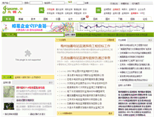 Tablet Screenshot of jianceren.cn